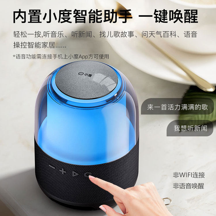 小度智能蓝牙音箱炫彩版家用无线小音响户外露营便携高音质低音炮,淘宝优惠券,粉丝福利购,淘宝优惠卷