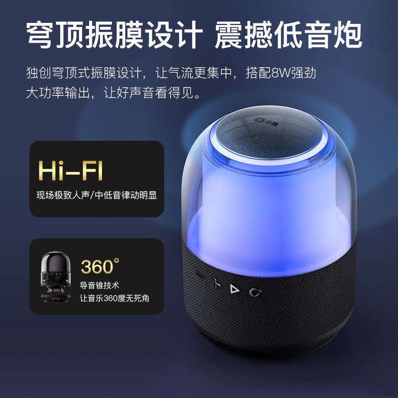 小度智能蓝牙音箱炫彩版家用无线小音响户外露营便携高音质低音炮,淘宝优惠券,粉丝福利购,淘宝优惠卷
