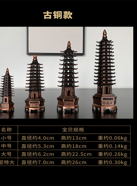 文昌塔铜十三层9九层13办公桌摆件书房旗舰店2024工艺礼品摆饰笔