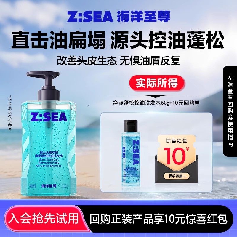 【U先派样】海洋至尊头皮专研洗发水60g,淘宝优惠券,粉丝福利购,淘宝优惠卷