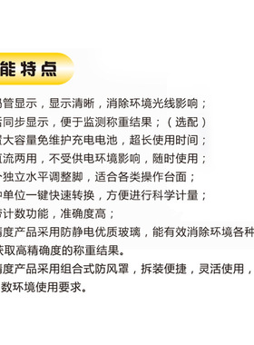 HC-CB大称量多功能系列天平电子台秤0.1g精度称量多功能电子天平