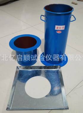 新标准灌砂筒灌砂法容重试验仪灌砂法压实度筒灌砂法测定仪测量准