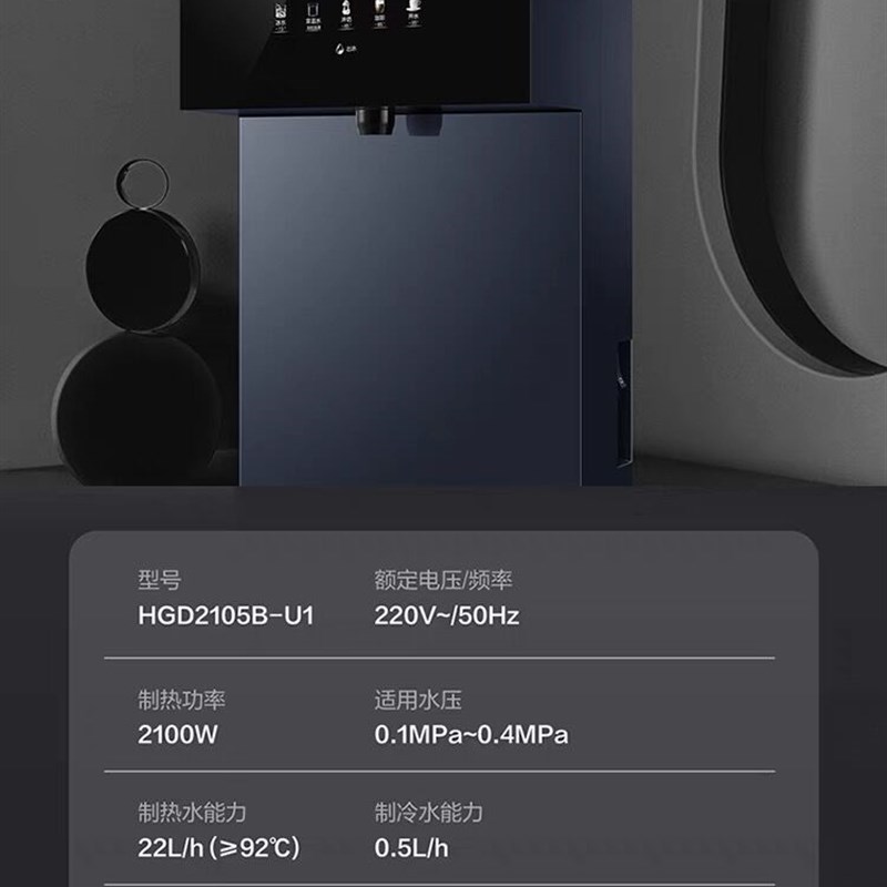 海尔冰热管线机家用壁挂速热直饮机无胆饮水机UV抑菌制冷GD2105B - 图3