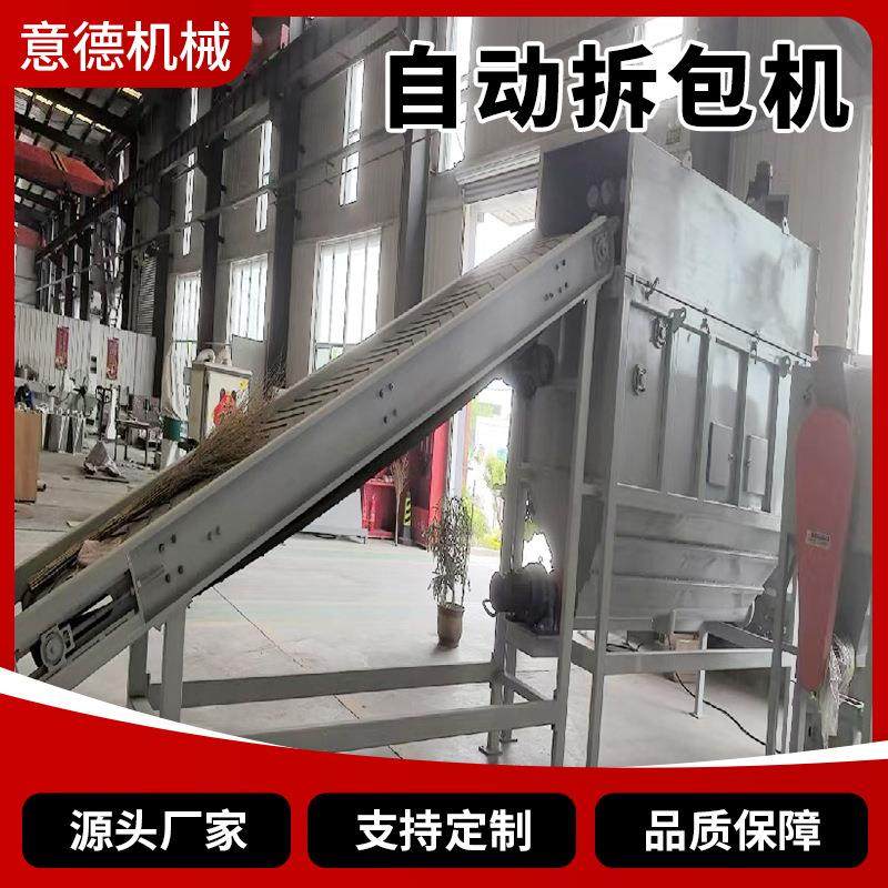 苏打粉自动小袋拆包机吨包自动破包投料器25-50kg小袋无尘拆包机,淘宝优惠券,粉丝福利购,淘宝优惠卷