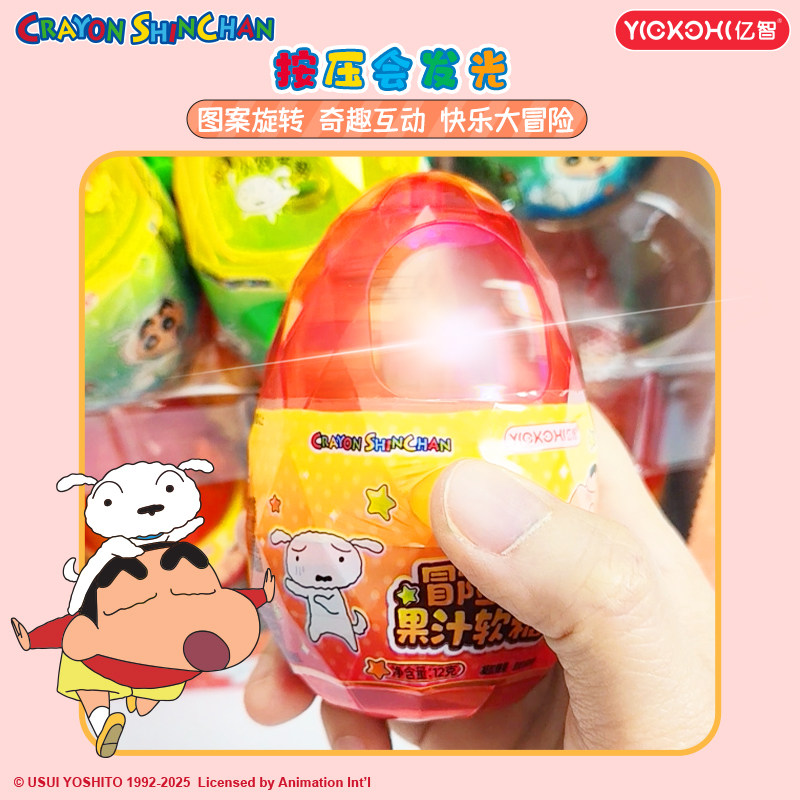 亿智蜡笔小新联名儿童益生菌果汁软糖休闲零食食玩网红糖果解馋,淘宝优惠券,粉丝福利购,淘宝优惠卷