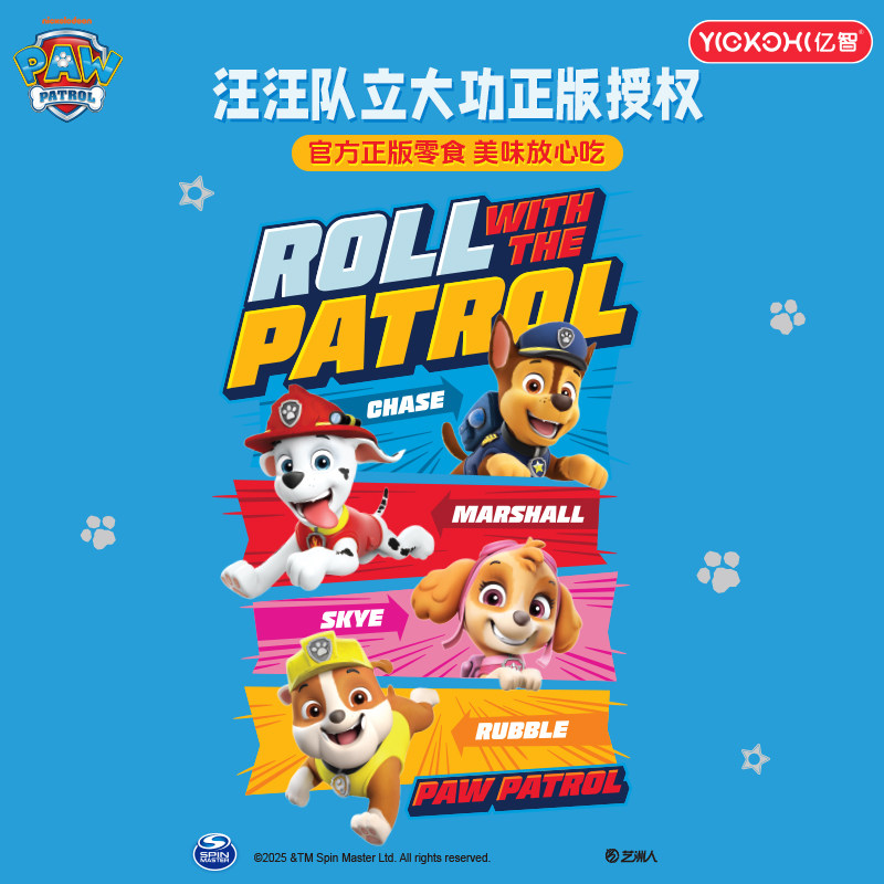 亿智汪汪队儿童果汁糖果QQ糖休闲零食软糖幼儿园分享橡皮糖小吃,淘宝优惠券,粉丝福利购,淘宝优惠卷