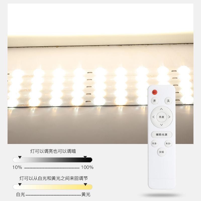 遥控无极调光led灯条三色变光灯带客厅卧室吸顶灯改造替换长灯芯 - 图0