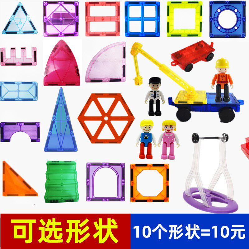 彩窗磁力片散片补充片正方形三角形摩天轮磁力小车益智拼搭积木 - 图0