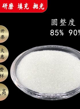 厂家现货玻璃微珠实心玻璃微珠玻璃研磨珠喷砂用玻璃珠10-320目