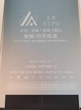 LED防雨开关电源400W-12V33A变压器发光字灯箱电源