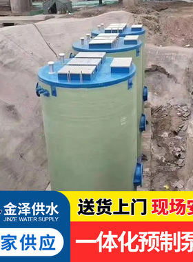 一体化雨水泵站轴流提升泵站截流井玻璃钢一体化泵站