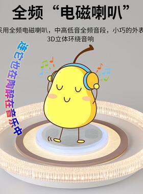 2025新款风扇灯带音响风扇灯全光谱离线客厅卧室餐厅灯吸顶灯