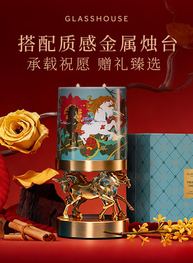 【臻选礼物】Glasshouse香薰蜡烛室内家用蜡烛托台摆件纪念礼物