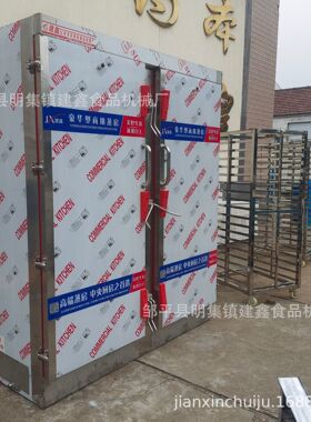 商用推车电蒸箱50-70盘