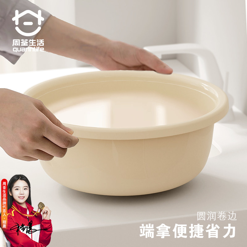 周荃生活加厚居家塑料洗脸盆厨房透明洗菜学生宿舍大号洗衣盆家用