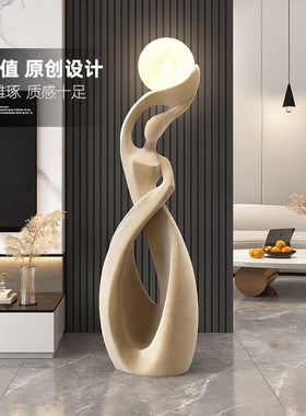 抽象艺术女孩摆件大型落地灯客厅电视柜沙发旁雕塑植绒家居装饰品