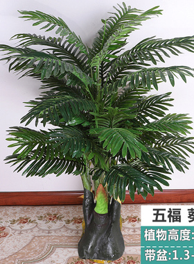 仿真植物凤尾葵树假树塑料花假花