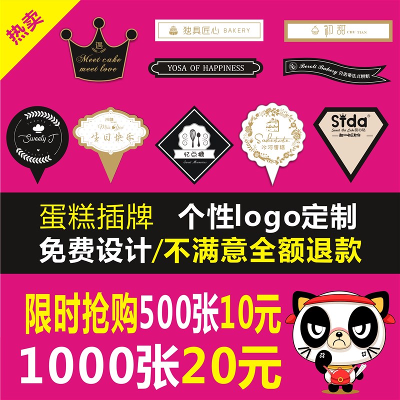 蛋糕插牌生日快乐卡片烘焙甜品装饰插排LOGO烫金设计定制印刷定做 - 图0