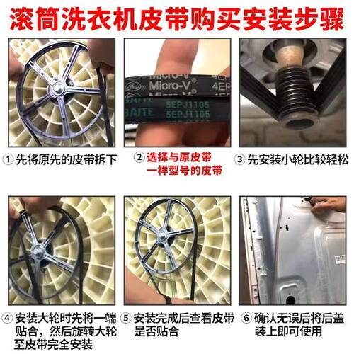 适用松下XQG100-NAHEL滚筒洗衣机NATEA/S1355/E10SL皮带10EPH1091 - 图0