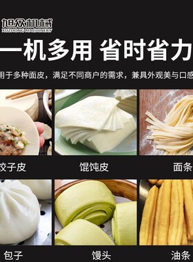 全自动压面机商用仿速食手工揉面式厚薄可调精装厂家直销面条