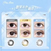 三明治硅水凝胶美瞳月抛1片*2盒