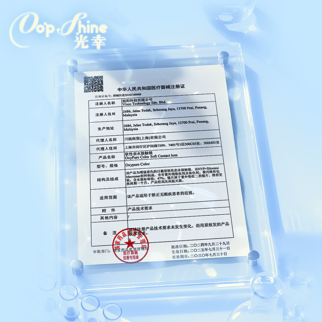 光幸硅水凝胶美瞳月抛隐形眼镜1片装小直径定轴高光美瞳打翻银河,淘宝优惠券,粉丝福利购,淘宝优惠卷