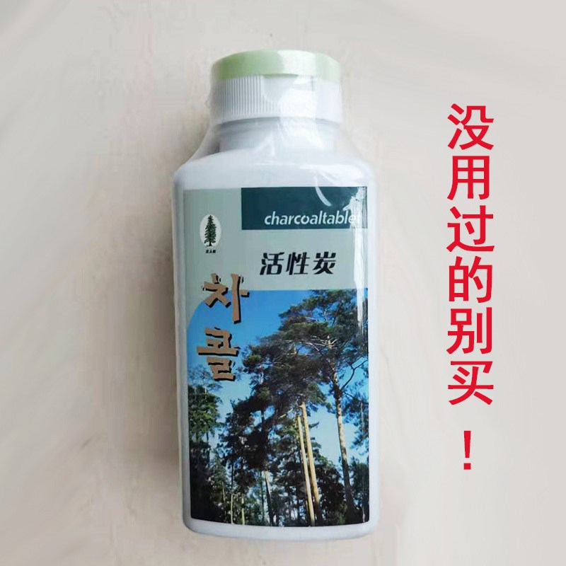 活性炭丸 金松美人松活性碳丸吸附G毒素红松鸭脚木 3瓶包邮 - 图0