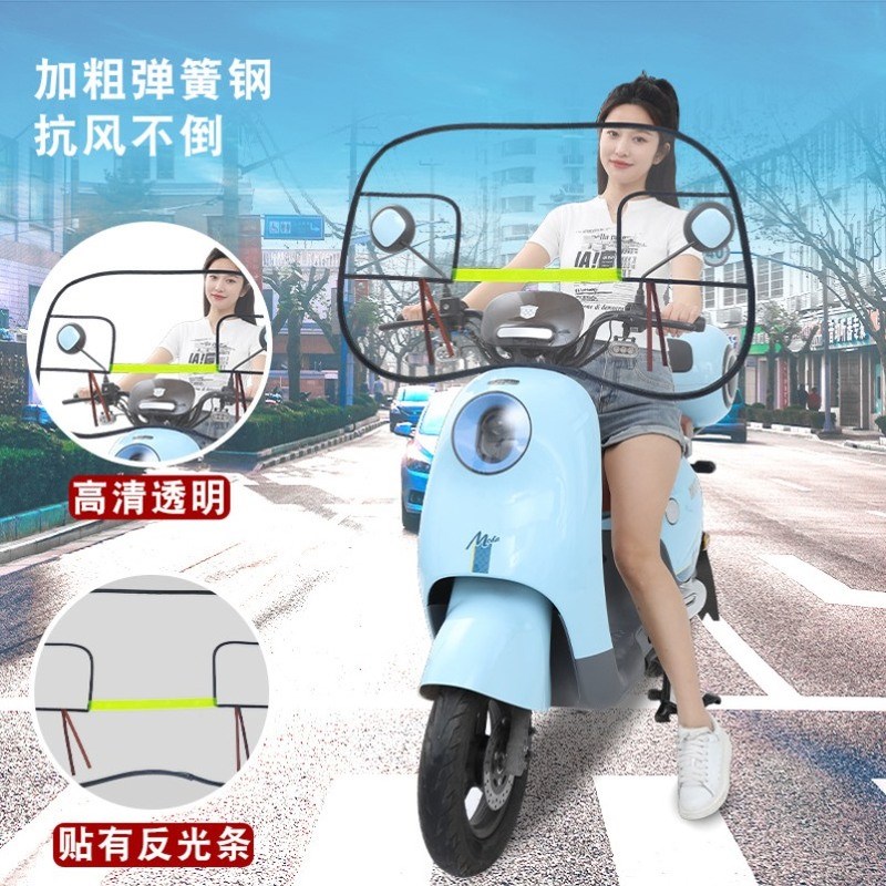 电动车挡雨板前挡风板可折叠四周支撑F膜踏板摩托透明加厚挡雨膜 - 图1