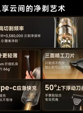 【C罗代言】追觅电动剃须刀