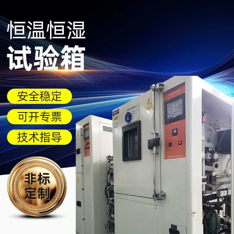 厂家直销恒温恒湿箱 深圳宝安西乡恒温恒湿机维修保养,淘宝优惠券,粉丝福利购,淘宝优惠卷