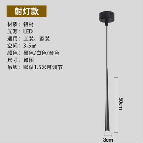led吧台锥形小吊灯长筒圆柱形简约北欧餐厅前台金色单头吊线射灯 - 图3