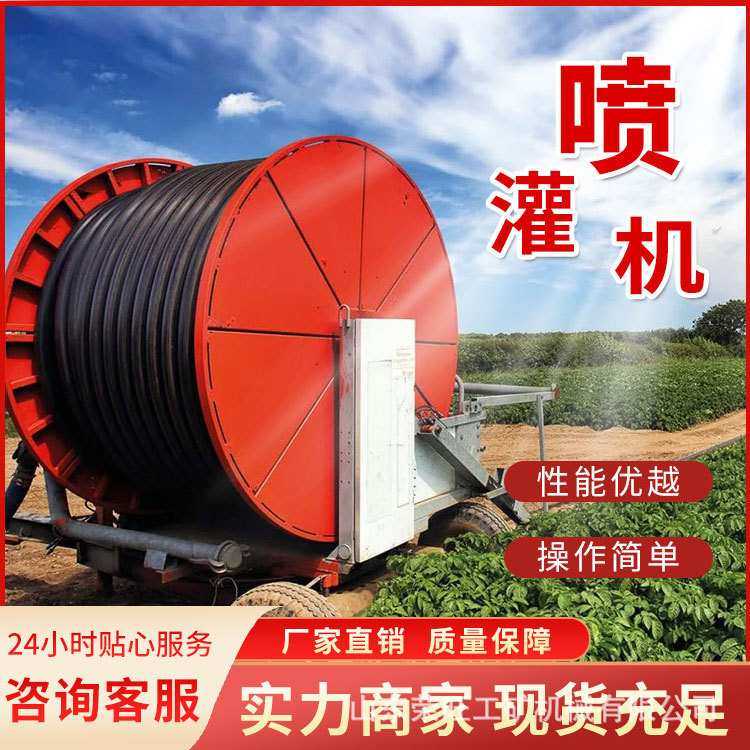 全自动卷盘式喷灌机自动收管农用喷灌设备农业排灌绞盘式灌溉机,淘宝优惠券,粉丝福利购,淘宝优惠卷