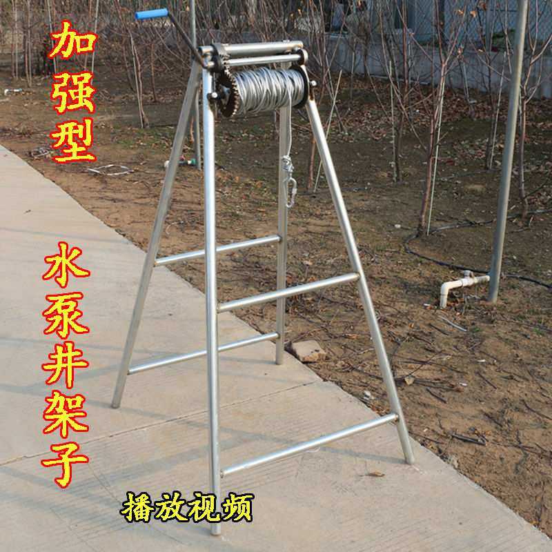 深井潜水泵井架机架子架子吊手摇式打捞提升灌溉工具下井人工水泵,淘宝优惠券,粉丝福利购,淘宝优惠卷
