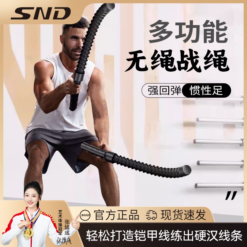 无绳战绳健身甩绳大绳战斗绳臂力肌肉力量训练专业体能家用弹力棒 - 图1
