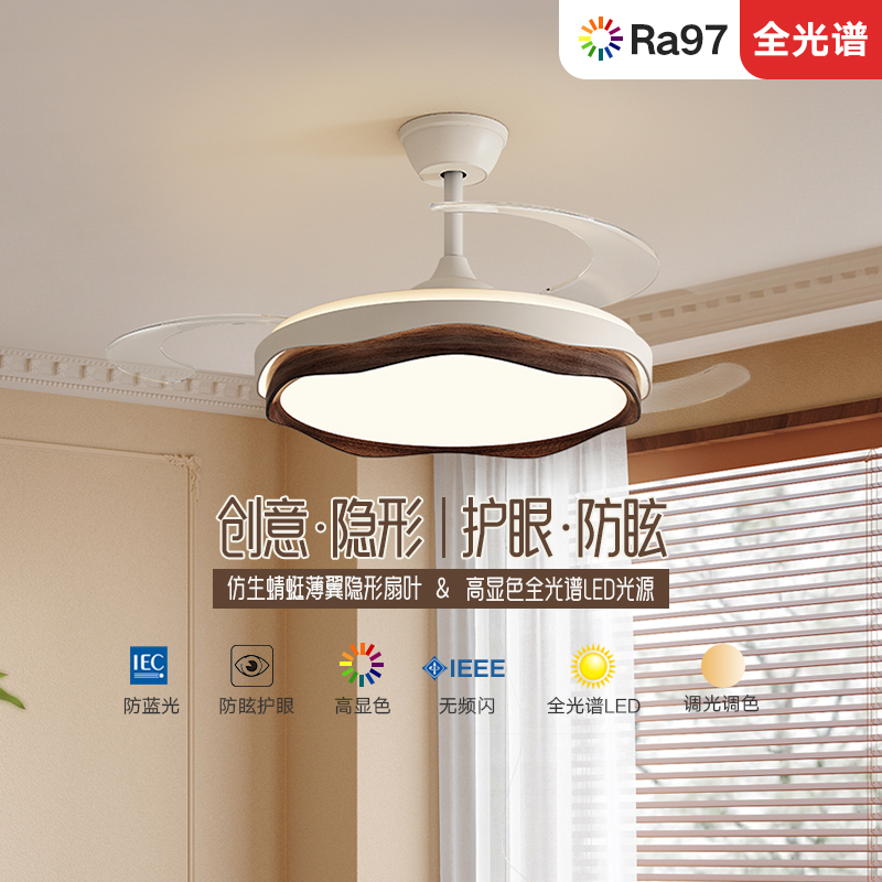 简约隐形风扇灯吊扇灯护眼北欧中古风吊灯客厅卧室餐厅支持米家灯 - 图0