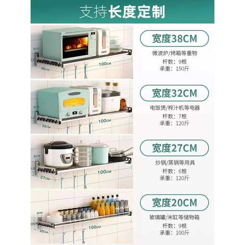 304不锈钢壁挂式厨房置物架微波炉烤箱锅具收纳架一字隔板层板架 - 图2