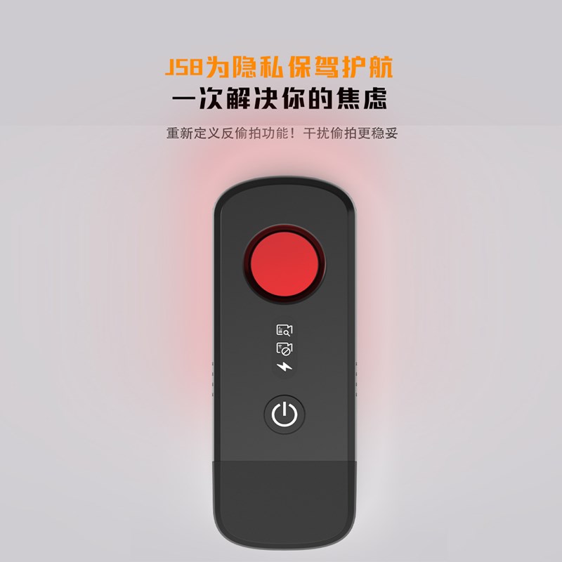 Anti-surveillance, anti-eavesdropping and positioning equipment, hotel anti-theft camera, smart detector, GPS signal detector