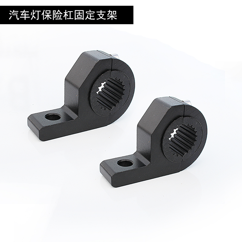 射灯支架摩托车越野车前杠改装保险杠管夹铝合金灯夹灯架护杠支架 - 图0