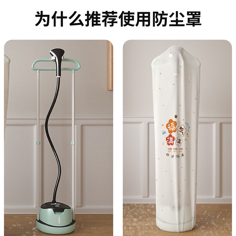 简约挂烫机防尘罩家用熨斗熨烫机保护套电熨斗通用立式双杆全包罩 - 图1