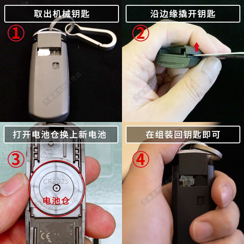 马自达 马二炫动版 马三3马四 马五 马六6马七 马八 汽车钥匙电池 - 图2