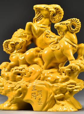 黄色木质三阳开泰雕刻摆件实木三羊开泰房屋客厅缺角补角风水装饰