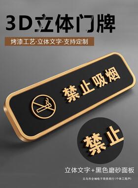 吸烟请移步室外温馨提示牌公共场所感谢您不吸烟标识牌禁止吸烟贴