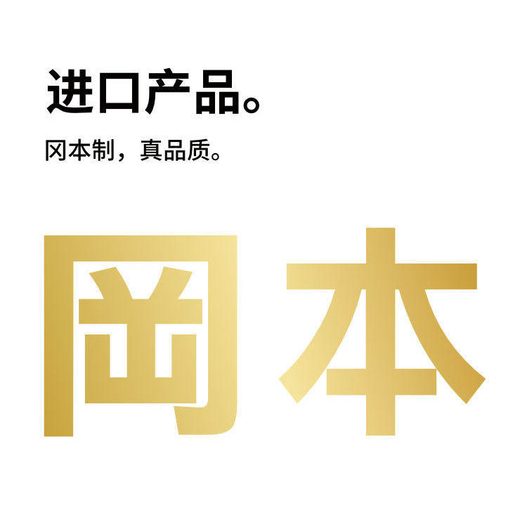 冈本SKIN超薄避孕套水润激薄润滑男女用安全套女旗舰纯薄正品bytt