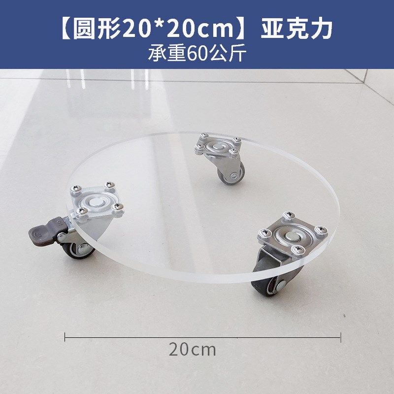 可移动花盆托盘圆形带轮搬运拖车亚克力方形花盆底座万向轮周转车,淘宝优惠券,粉丝福利购,淘宝优惠卷