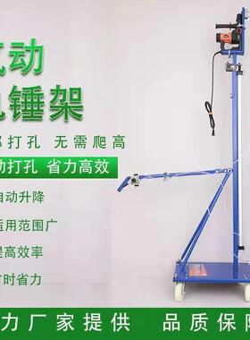 气动升降电锤支架打眼神器植筋吊顶自动钻孔移动平台冲击钻固定架