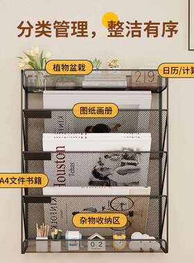 金属壁挂式文件架资料整理收纳架墙上多层文件架置物架桌面杂志
