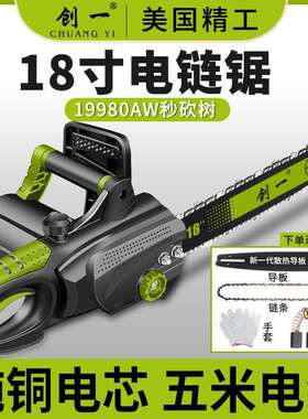创一电链锯大功率伐木锯家用小型手持电链锯切割锯手提电锯链条