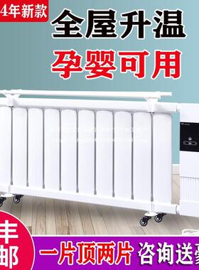 暖气片家用水暖 智能注水电暖器 节能省电加水电暖气片家用取暖器