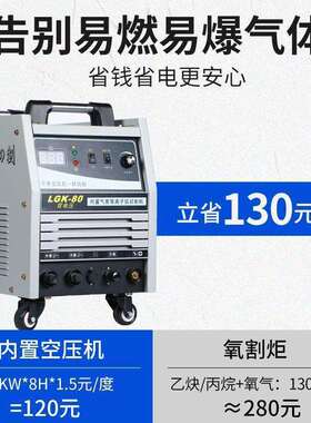 郎德国两用0vv工业级内置22380三相电焊小型等离子切割机单相气泵
