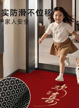 结婚地垫入户门垫红色喜庆喜字大门门口脚垫婚房布置装饰新婚地毯